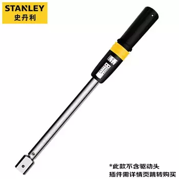 Динамометрический ключ Stanley со сменной головкой Динамометрический ключ 60-340Н.м SE-02-340