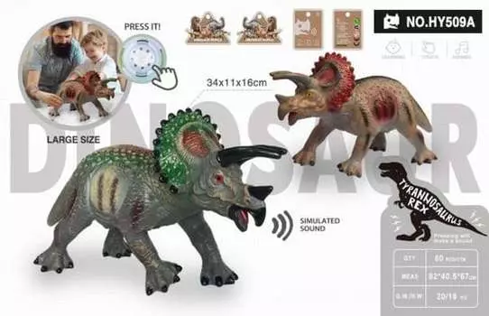 Динозавр со звуковым миксом Maksik