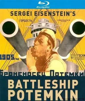 Диск Blu-ray Battleship Potemkin [1925]