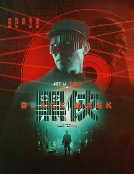 Диск Blu-ray Black Mask [1996]