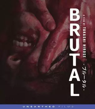 Диск Blu-ray Brutal