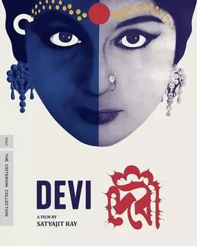Диск Blu-ray Devi (The Godess) [Criterion]