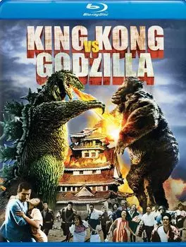 Диск Blu-ray King Kong vs. Godzilla