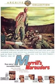 Диск Blu-ray Merrill's Marauders