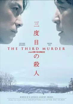 Диск Blu-ray Third Murder