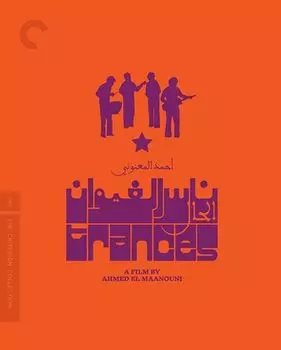 Диск Blu-ray Trances [Criterion]