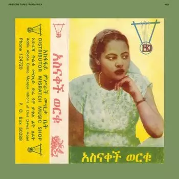 Диск CD Asnakech - Asnakech Worku