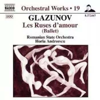 Диск CD Glazunov: Orchestral Works, Vol. 19 - Les Ruses d'Amour - Alexander Glazunov, Horia Andreescu, Iasi Moldova Philharmonic Orchestra
