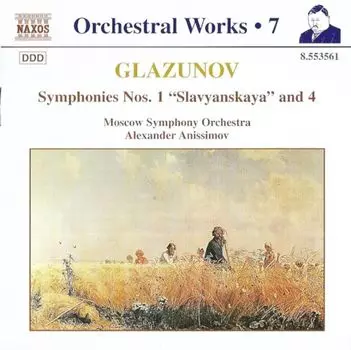 Диск CD Orchestral Works 7 - Alexander Glazunov