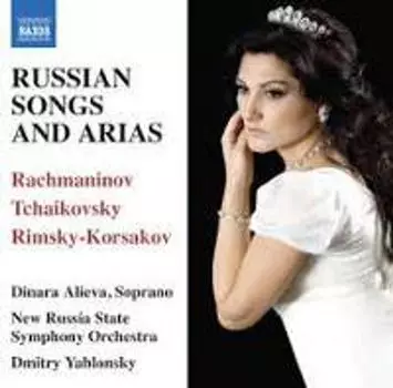 Диск CD Russian Songs And Arias - Sergei Rachmaninov, Peter Il'yich Tchaikovsky, Nikolai Rimsky-Korsakov, Dinara Alieva, New Russia Orchestra, Dmitry Yablonsky