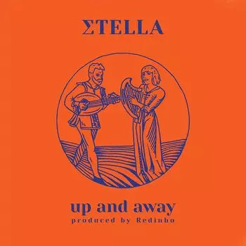 Диск CD Up & Away - Stella