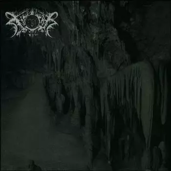 Диск CD Xasthur - Xasthur