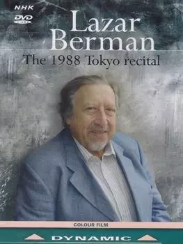Диск DVD 1988 Tokyo Recital