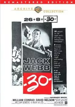 Диск DVD 30