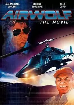 Диск DVD Airwolf: The Movie