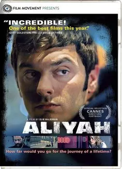 Диск DVD Aliyah / (sub)