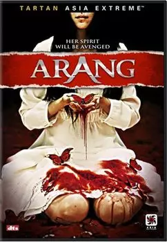 Диск DVD Arang