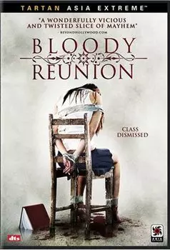 Диск DVD Bloody Reunion