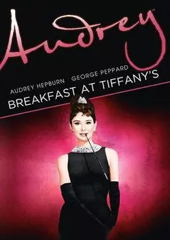 Диск DVD Breakfast At Tiffany's