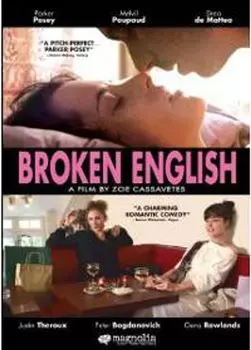Диск DVD Broken English