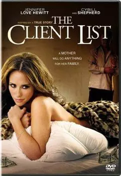 Диск DVD Client List