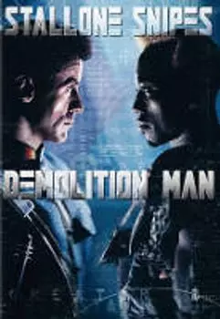 Диск DVD Demolition Man