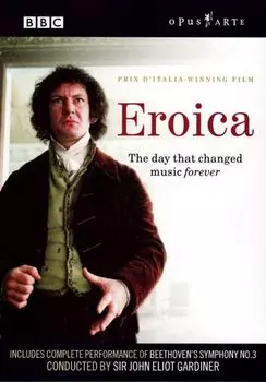 Диск DVD Eroica