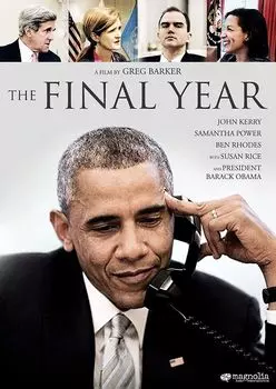 Диск DVD Final Year