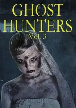 Диск DVD Ghost Hunters 3