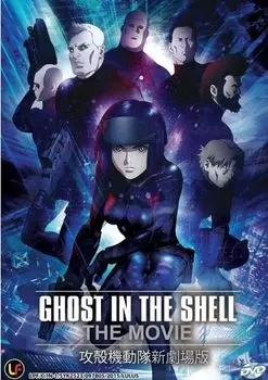 Диск DVD Ghost In The Shell: The New Mo