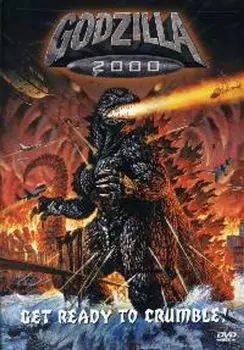 Диск DVD Godzilla 2000