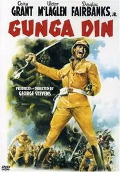 Диск DVD Gunga Din