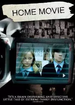 Диск DVD Home Movie