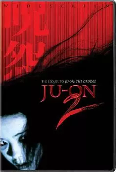 Диск DVD Ju-On 2