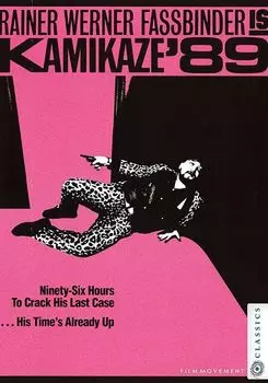 Диск DVD Kamikaze 89