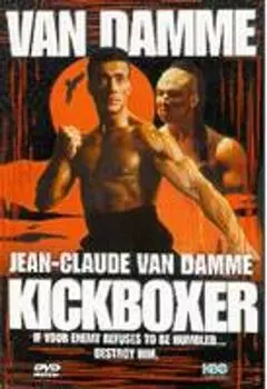 Диск DVD Kickboxer