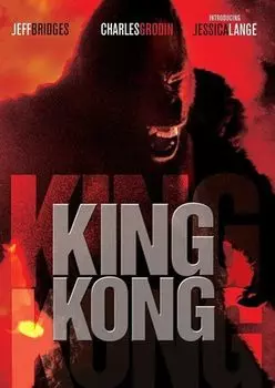 Диск DVD King Kong (2005)