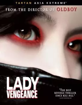 Диск DVD Lady Vengeance [2005]