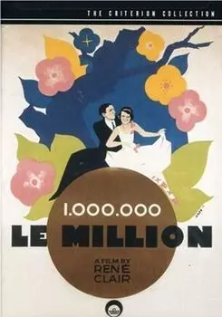 Диск DVD Le Million [1931]