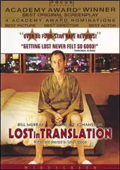 Диск DVD Lost In Translation
