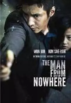 Диск DVD Man From Nowhere