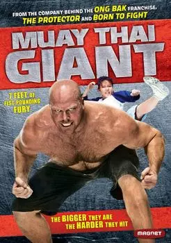 Диск DVD Muay Thai Giant