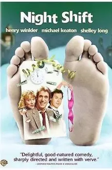 Диск DVD Night Shift