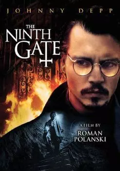 Диск DVD Ninth Gate [1999]