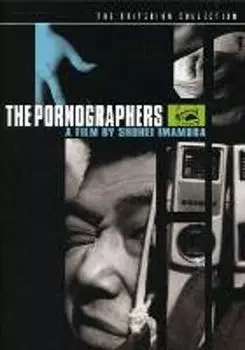 Диск DVD Pornographers