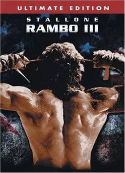 Диск DVD Rambo 3