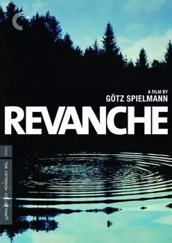 Диск DVD Revanche