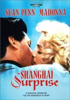 Диск DVD Shanghai Surprise
