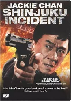 Диск DVD Shinjuku Incident