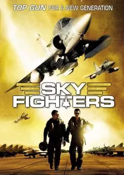 Диск DVD Sky Fighters